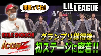 iCON Z 舞台裏密着!! | CL - LDH所属アーティストの動画・MV視聴 iCON Z 舞台裏密着!! | CL - LDH所属アーティストの動画・MV視聴