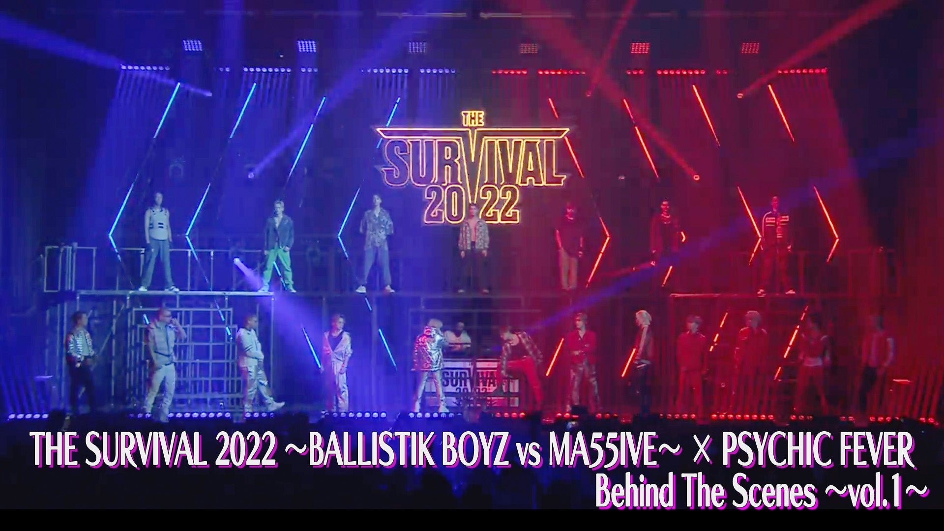 THE SURVIVAL 2022 Behind The Scenes 〜vol.1〜2022/8/3（水）