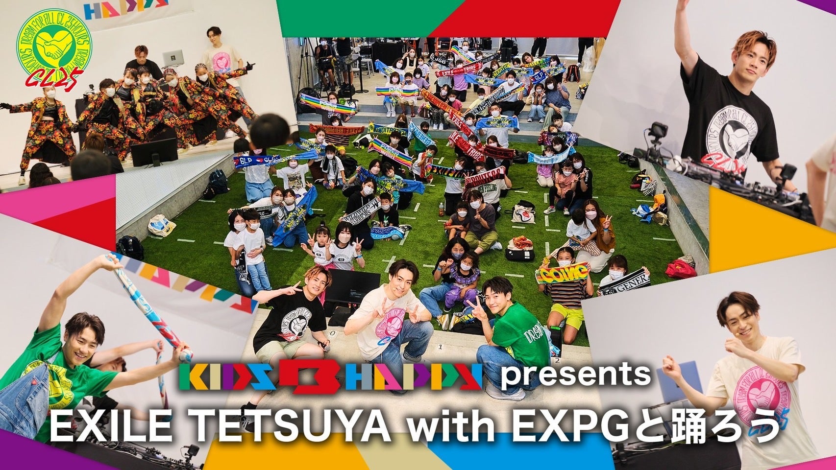 cl kids CL25】KIDS B HAPPY Presents EXILE TETSUYA with EXPGと踊ろう | CL -  LDH所属アーティストの動画・MV視聴サービス