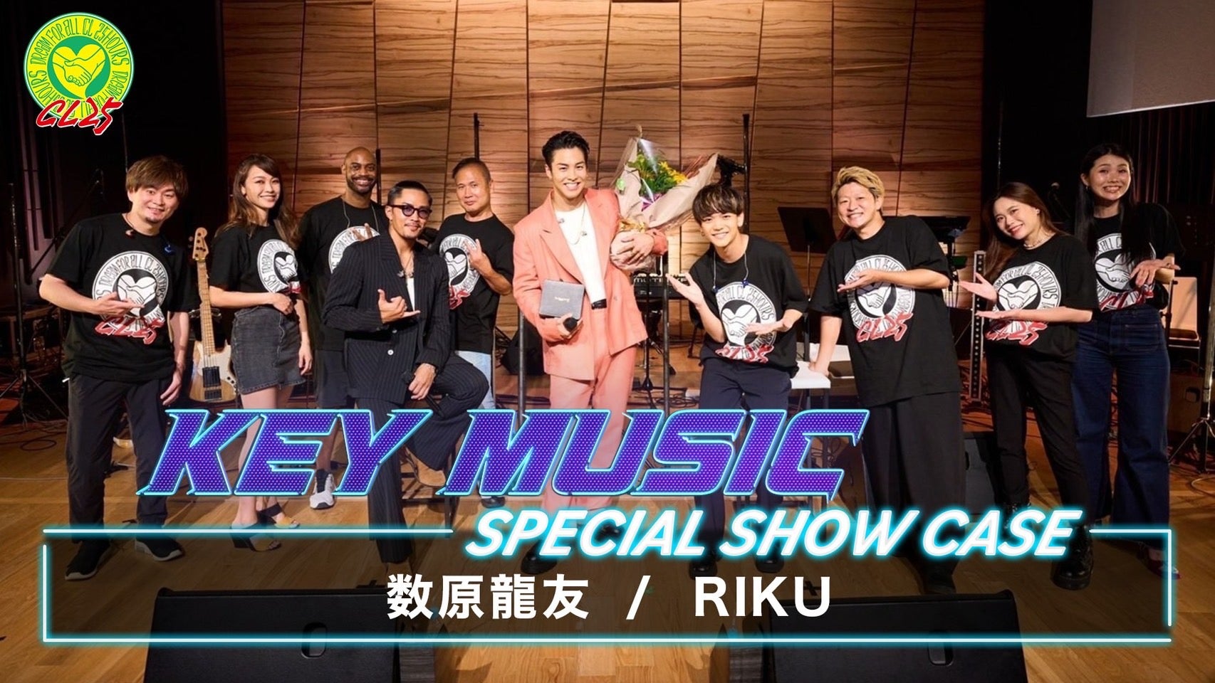 CL25】KEY MUSIC 〜SPECIAL SHOWCASE〜 | CL - LDH所属アーティストの