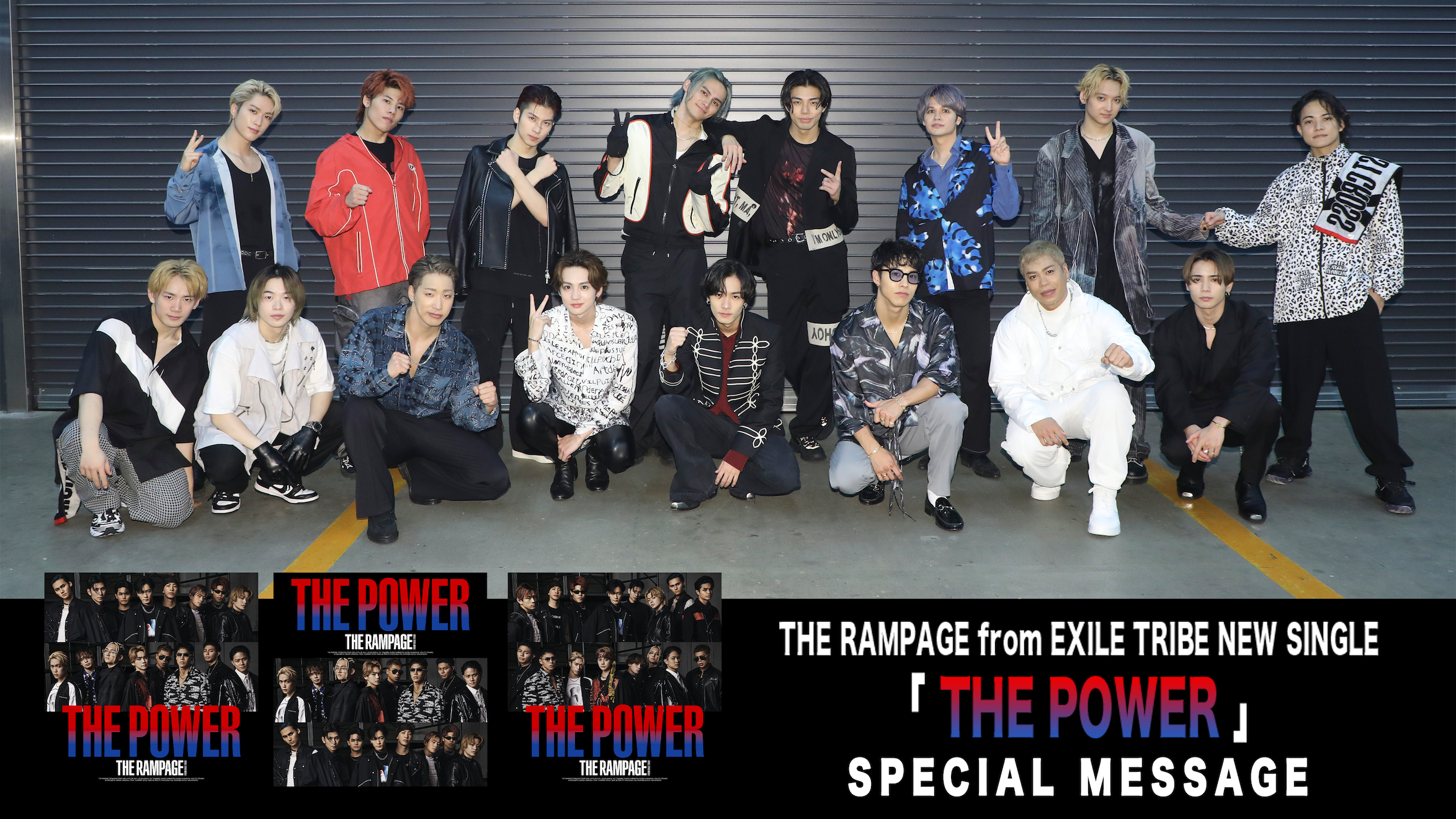 THE RAMPAGEよりメッセージ到着！2022/9/7（水）