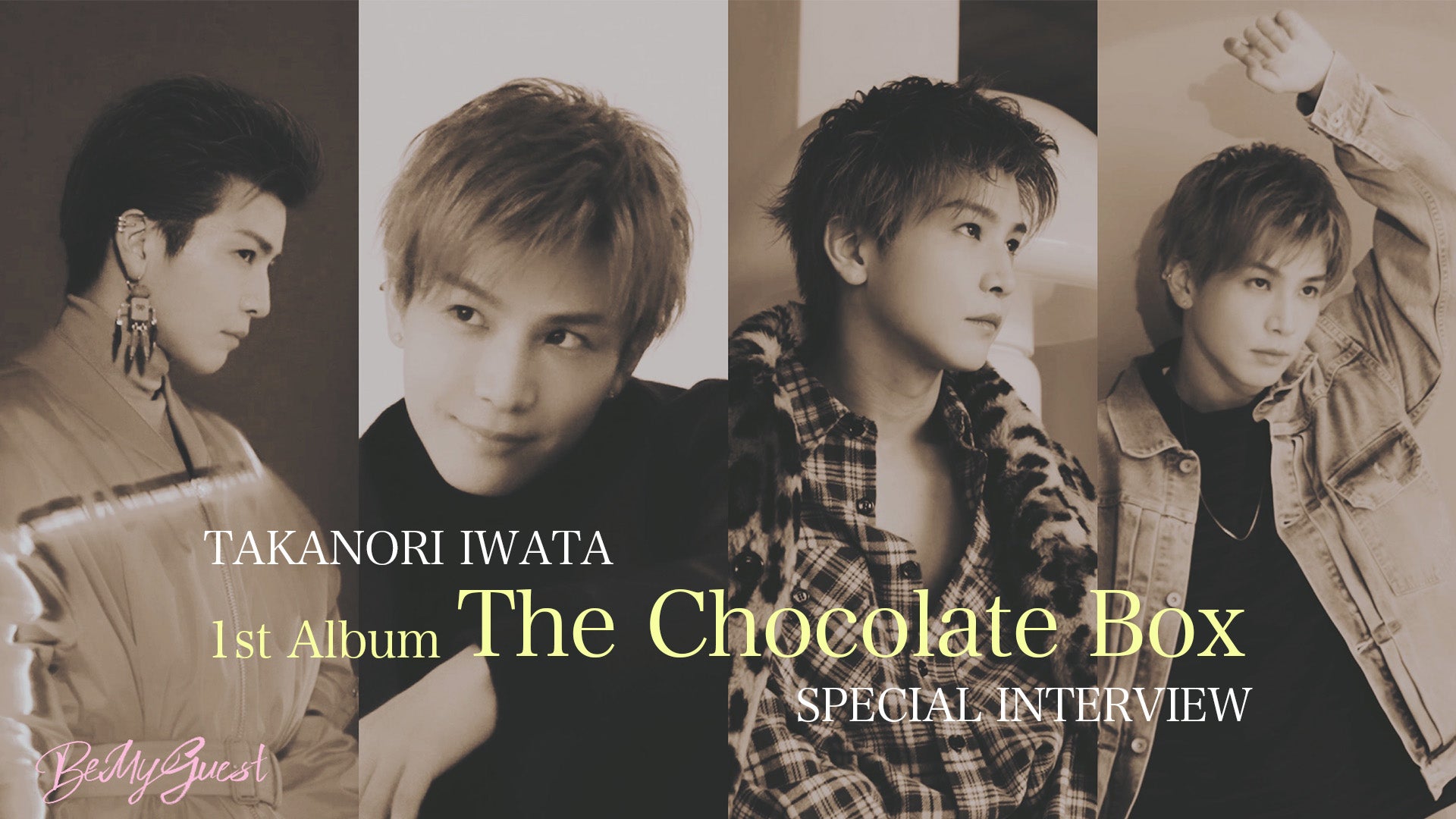 岩田剛典 1st Album「The Chocolate Box」 SPECIAL INTERVIEW 2022/10/7(金)