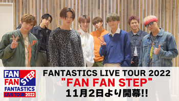 FANTASTICS | CL - LDH所属アーティストの動画・MV視聴サービス