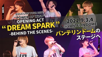 LIL Life】LIL LEAGUE Opening Act 「DREAM SPARK」密着! 8月福岡公演