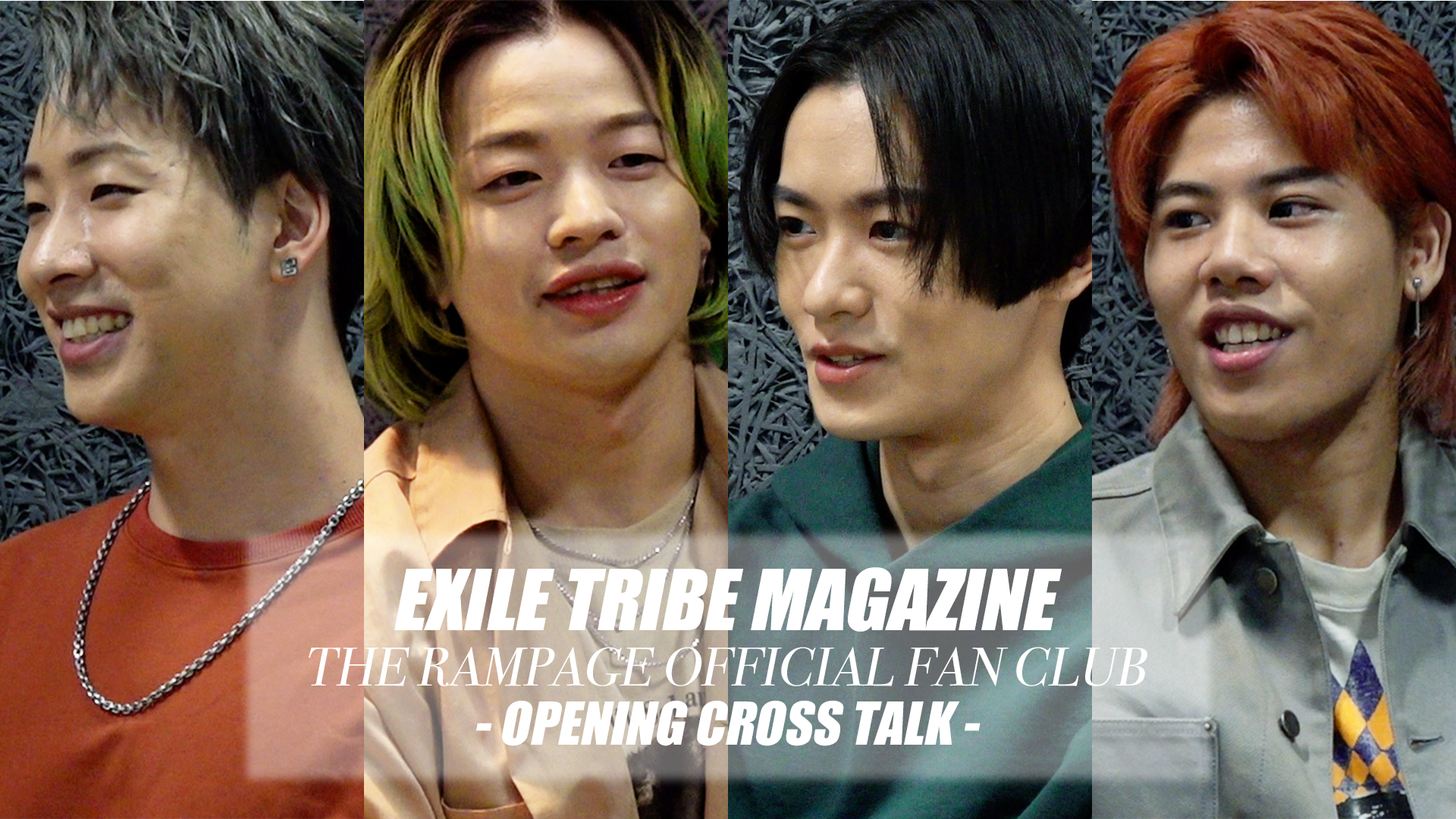 【EXILE TRIBE MAGAZINE】THE RAMPAGE OFFICIAL FAN CLUB - OPENING CROSS TALK -  2022/12/2(金)