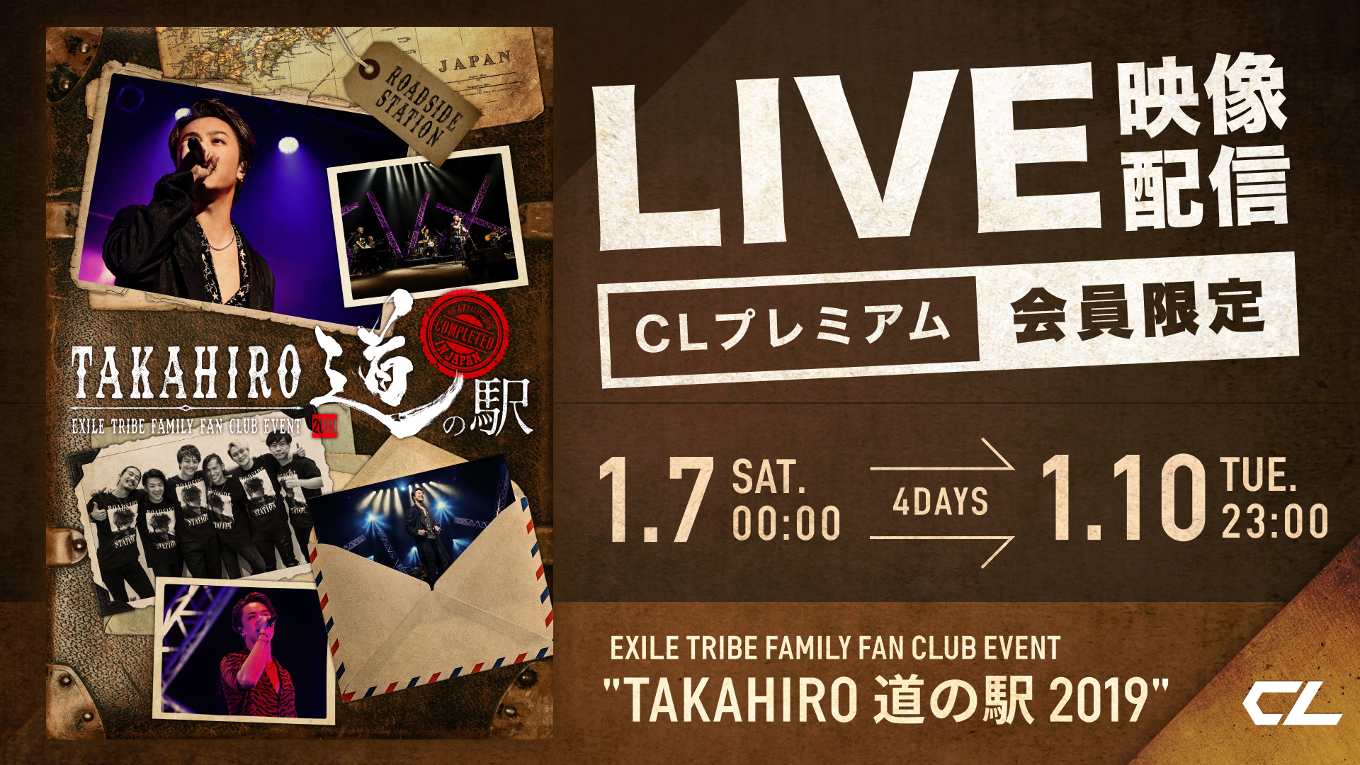 EXILE TRIBE FAMILY FAN CLUB EVENT 