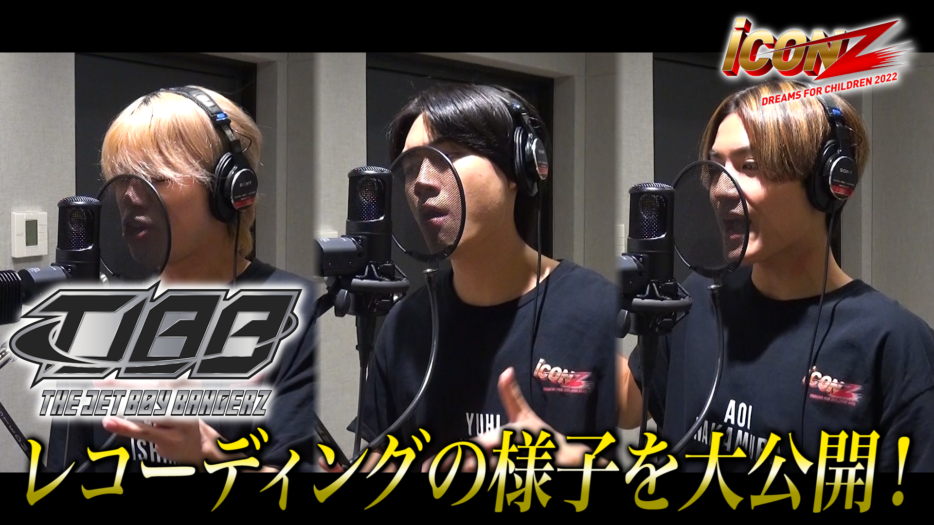 iCON Z 舞台裏密着!! #32 2023/1/8(日) | CL - LDH所属アーティストの動画・MV視聴サービス