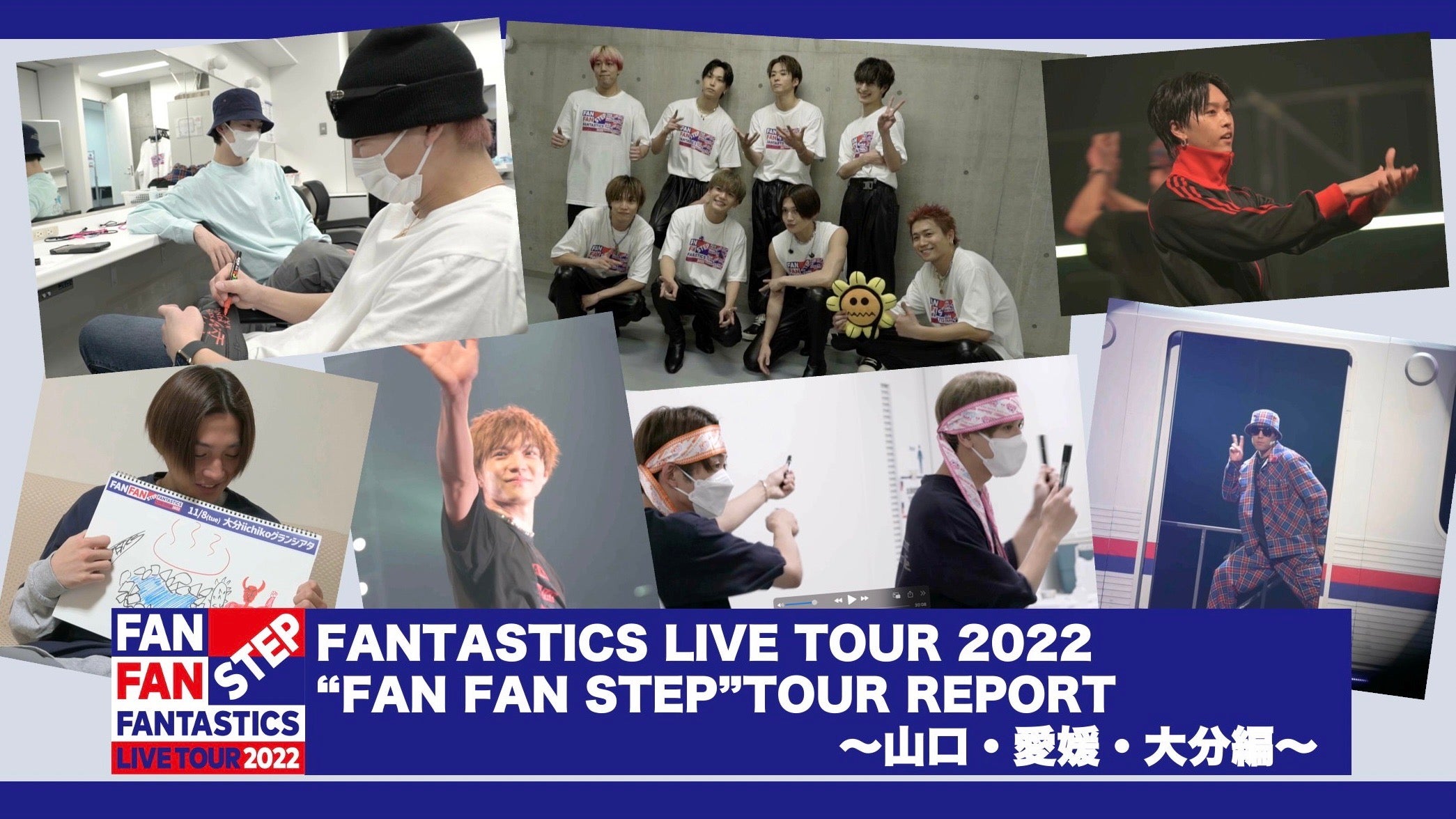 【★安心の定価販売★】 LIVE FANTASTICS TOUR 〜山口 REPORT STEP”」TOUR FAN “FAN 2022 空調・季節家電