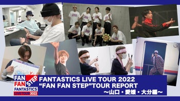 FANTASTICS LIVE TOUR 2022 