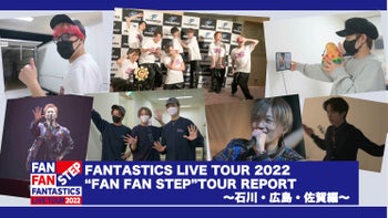 FANTASTICS LIVE TOUR 2022 