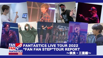 FANTASTICS FC限定 写真 FAN FAN STEP FANTASTICS FC限定 写真 FAN FAN STEP - メルカリ
