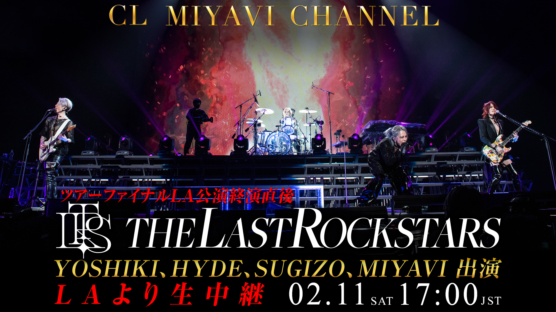 MIYAVI Live チケット2枚