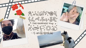 らんぺふぃるむ】Take4.藤原樹編2023/3/24(金) THE RAMPAGE | CL - LDH