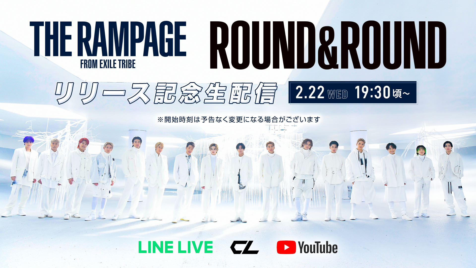 【アーカイブ】THE RAMPAGE NEW ALBUM「ROUND & ROUND」リリース記念生配信！