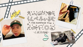 らんぺふぃるむ】Take4.藤原樹編2023/3/24(金) THE RAMPAGE | CL