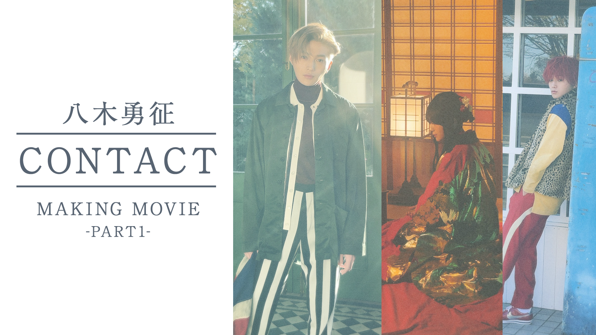 八木勇征 CL限定 生写真（八木勇征の投稿 | CL - LDH所属