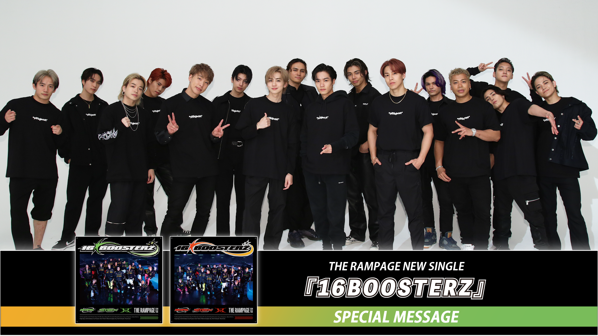 第606回 bayfm POWER PLAY』に決定!!】THE RAMPAGE NEW SINGLE