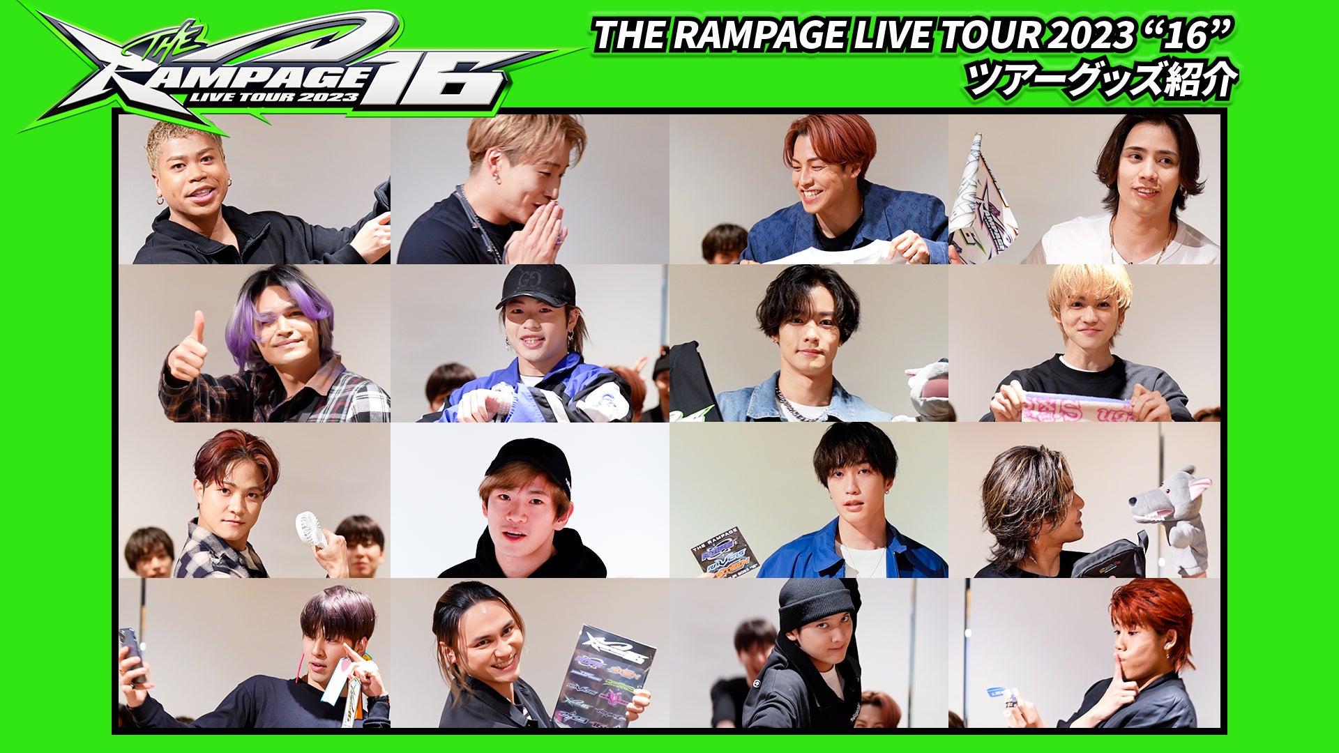 THE RAMPAGE LIVE TOUR 2023 "16"ツアーグッズ