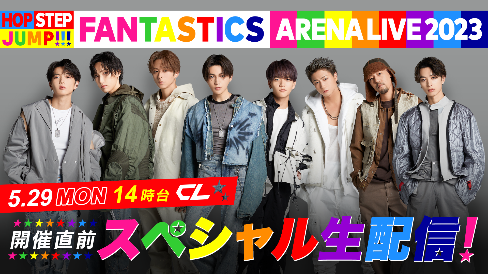 FANTASTICS ARENA LIVE 2023 “HOP STEP JUMP”開催直前スペシャル生配信！