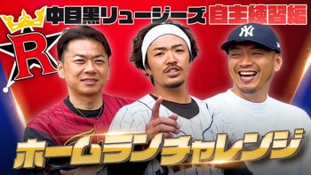 中目黒リュージーズ ROAD TO DOME!! | CL - LDH所属アーティスト