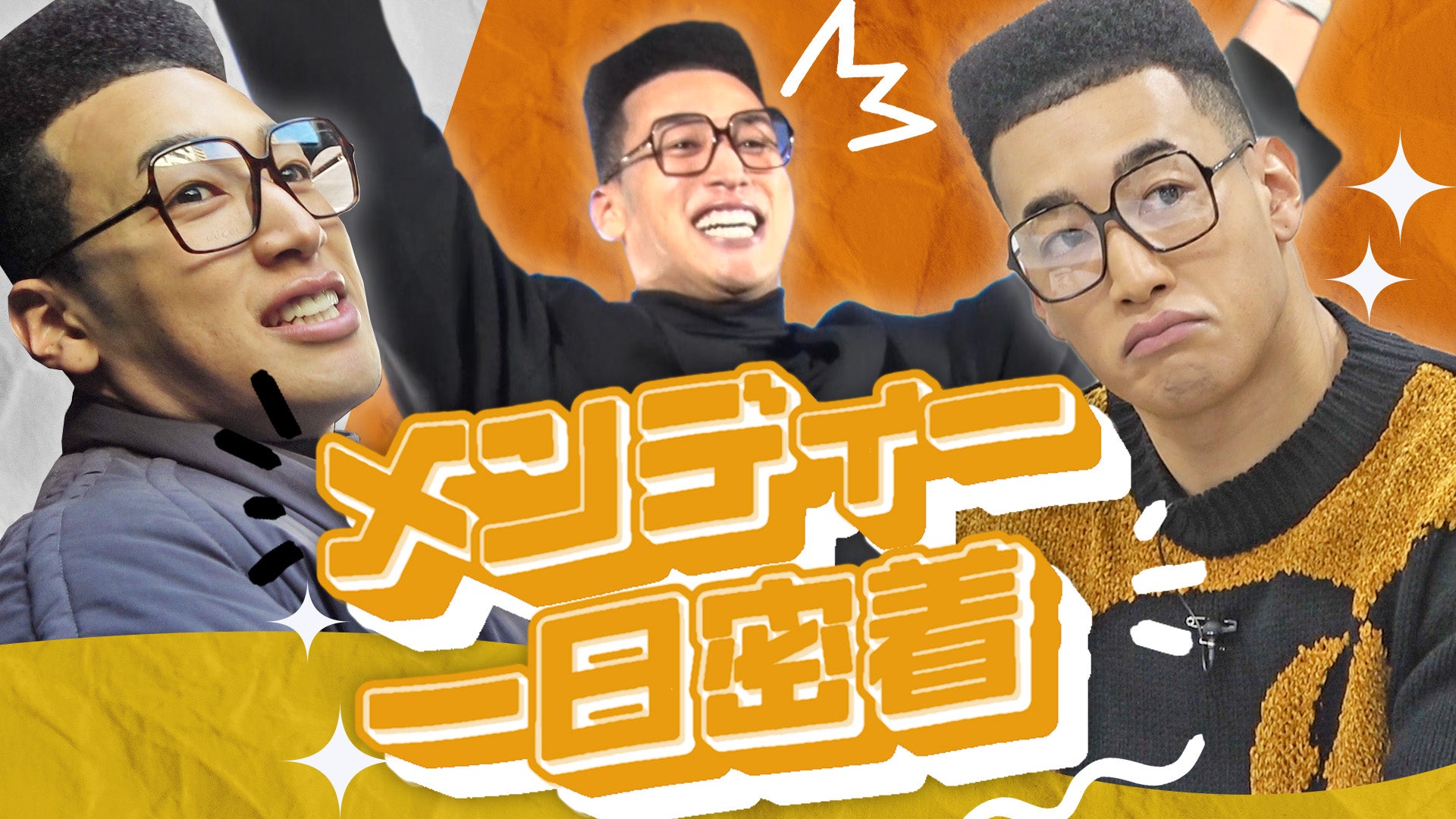 関口メンディー 国内No.1スニーカーフリマアプリ「スニーカーダンク」、TVCM第2