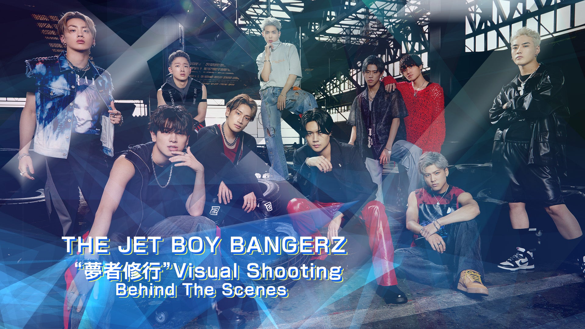 THE JET BOY BANGERZ 『夢者修行 Visual Shooting Behind The