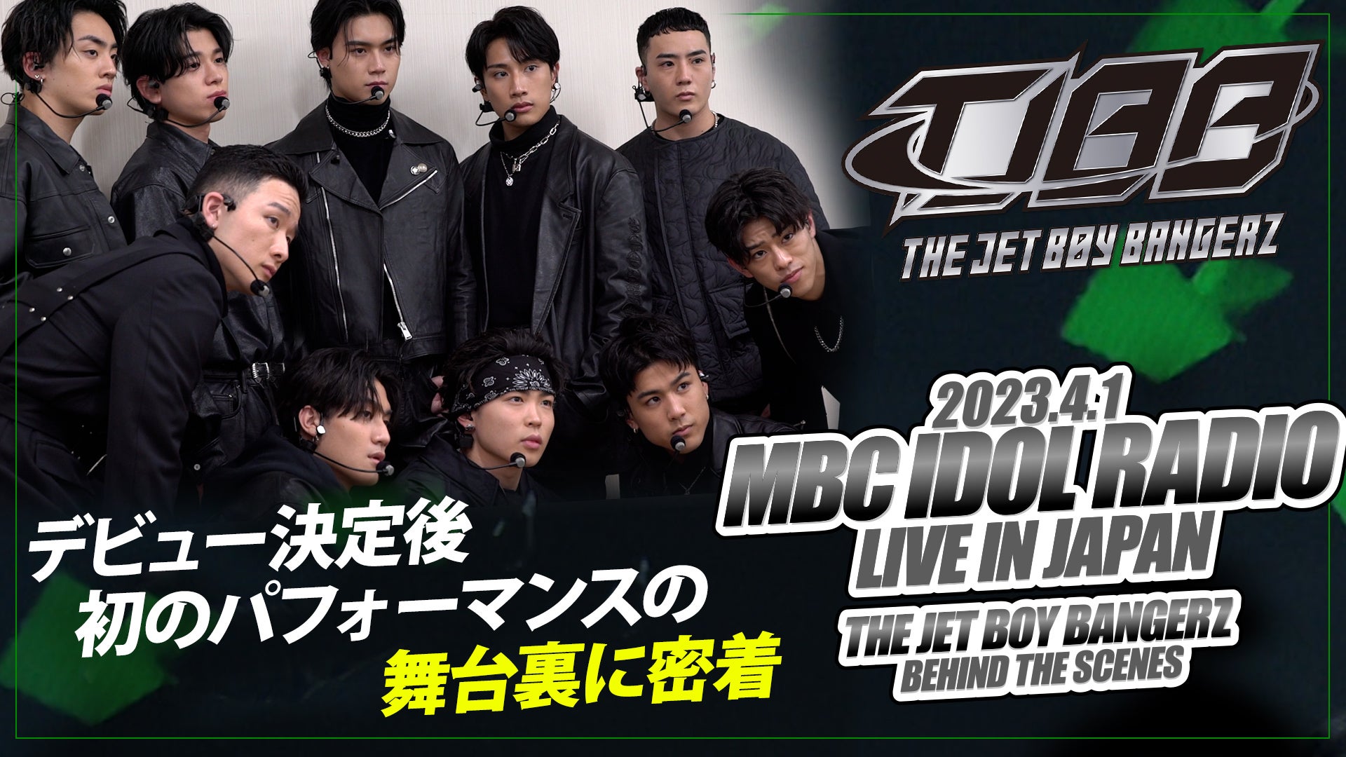 THE JET BOY BANGERZ 「4.1 MBC IDOL RADIO LIVE IN JAPAN 」 Behind The Scenes  2023/6/29(木)