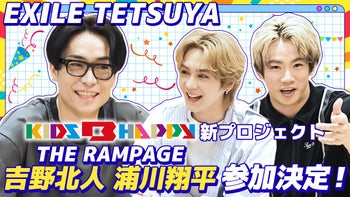 EXILE B HAPPY 吉野北人 ネームキーホルダー - メルカリ