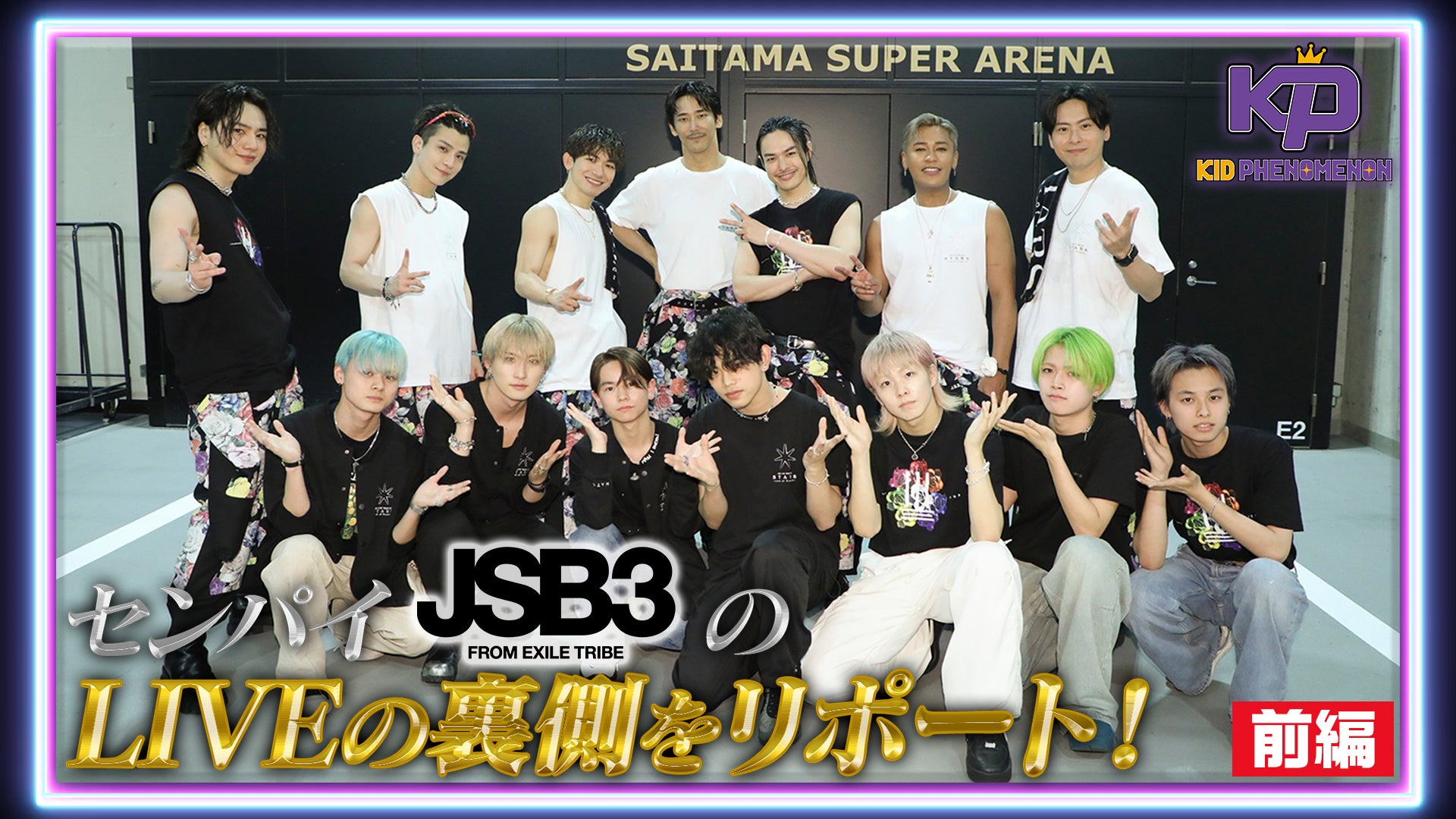 KID PHENOMENON「センパイ勉強させていただきます」 3JSB LIVE