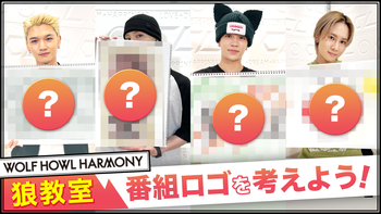CL 5th Anniversary】【狼教室】ウルフの夏休み2025 | CL - LDH
