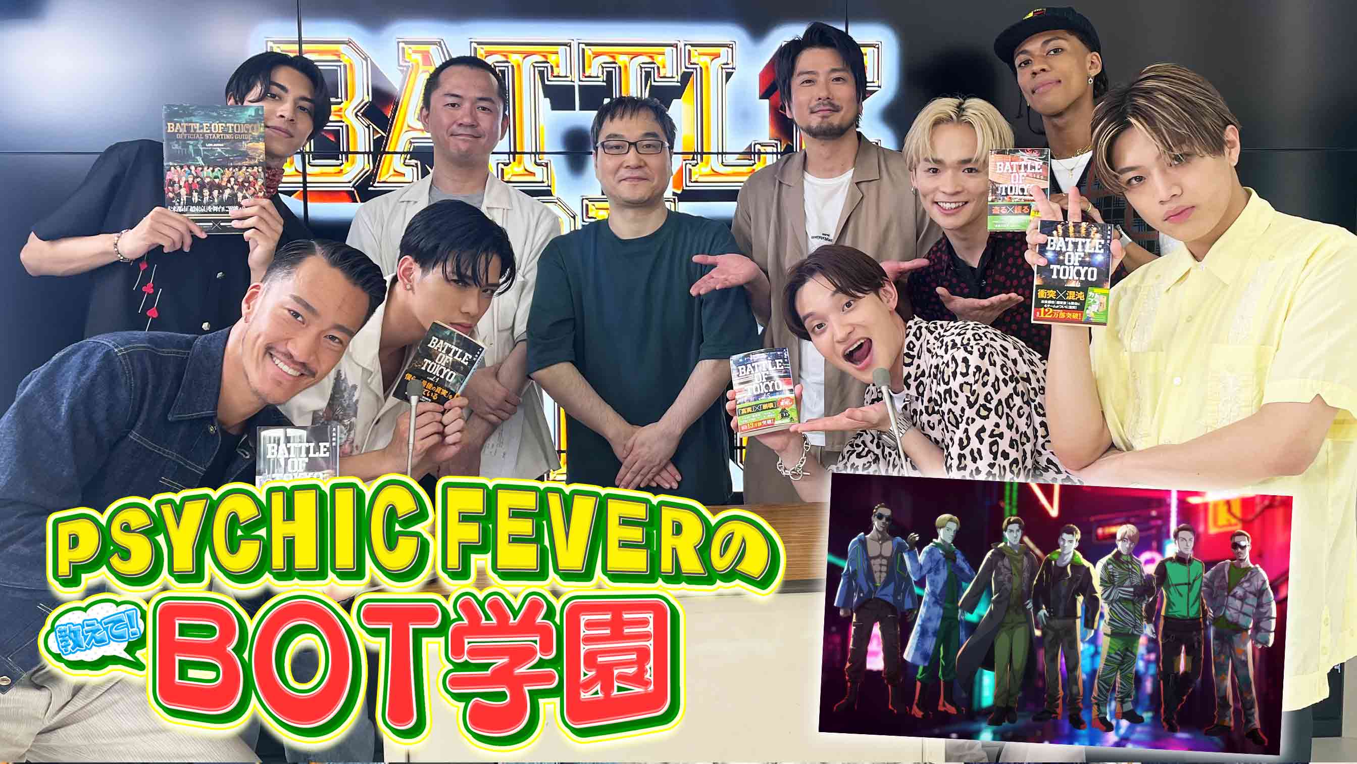 BATTLE OF TOKYO BOT Tシャツ PSYCHIC FEVER PSYCHIC FEVERの教えて！BOT学園 2023/7/18(火) | CL - LDH所属