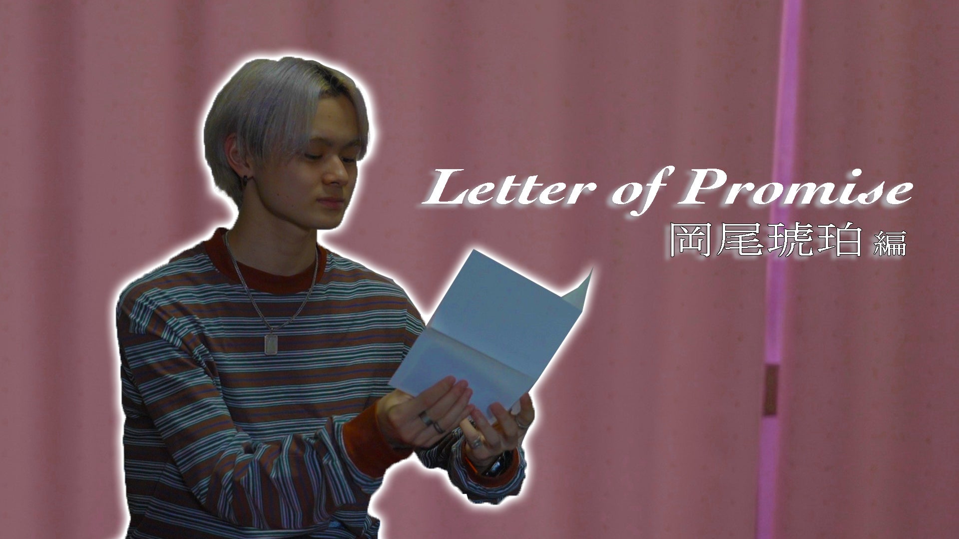 KID PHENOMENON -Letter of Promise- 岡尾琥珀編 2023/7/20(木)
