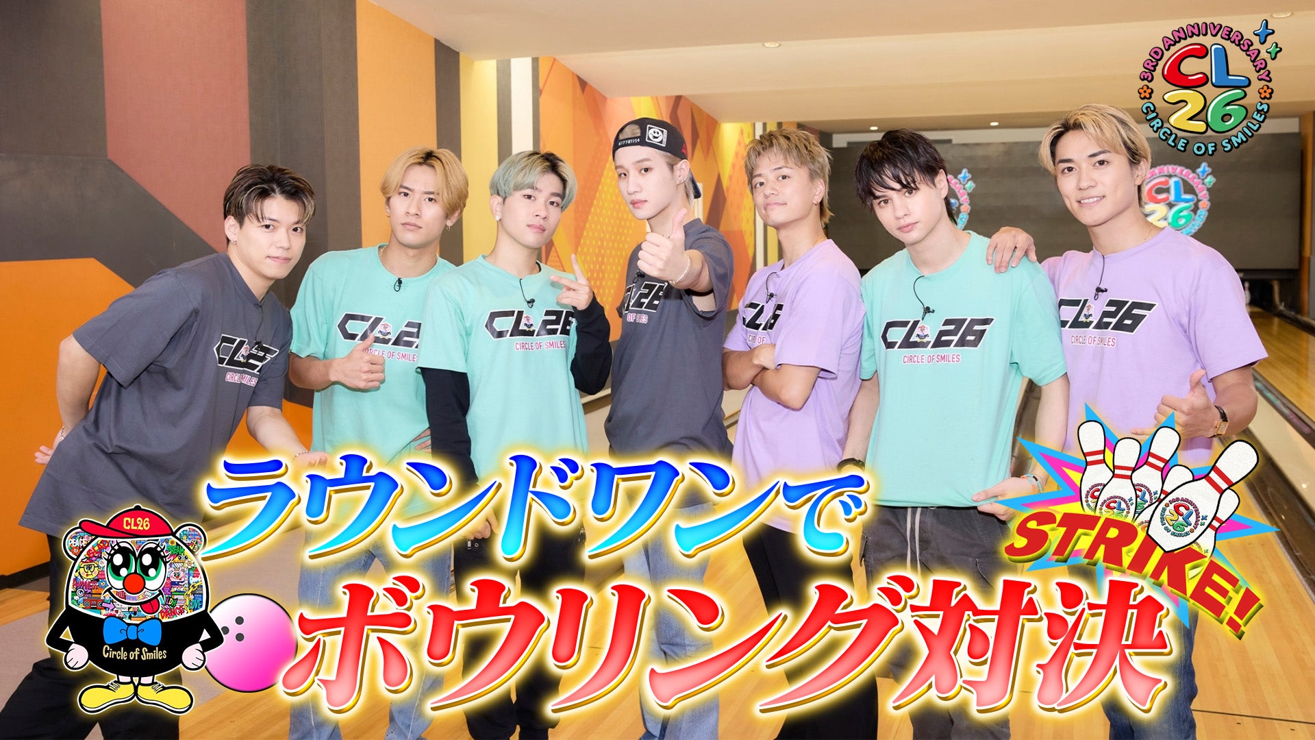 CL26】ラウンドワンでボウリング対決 〜BALLISTIK BOYZ〜 | CL - LDH