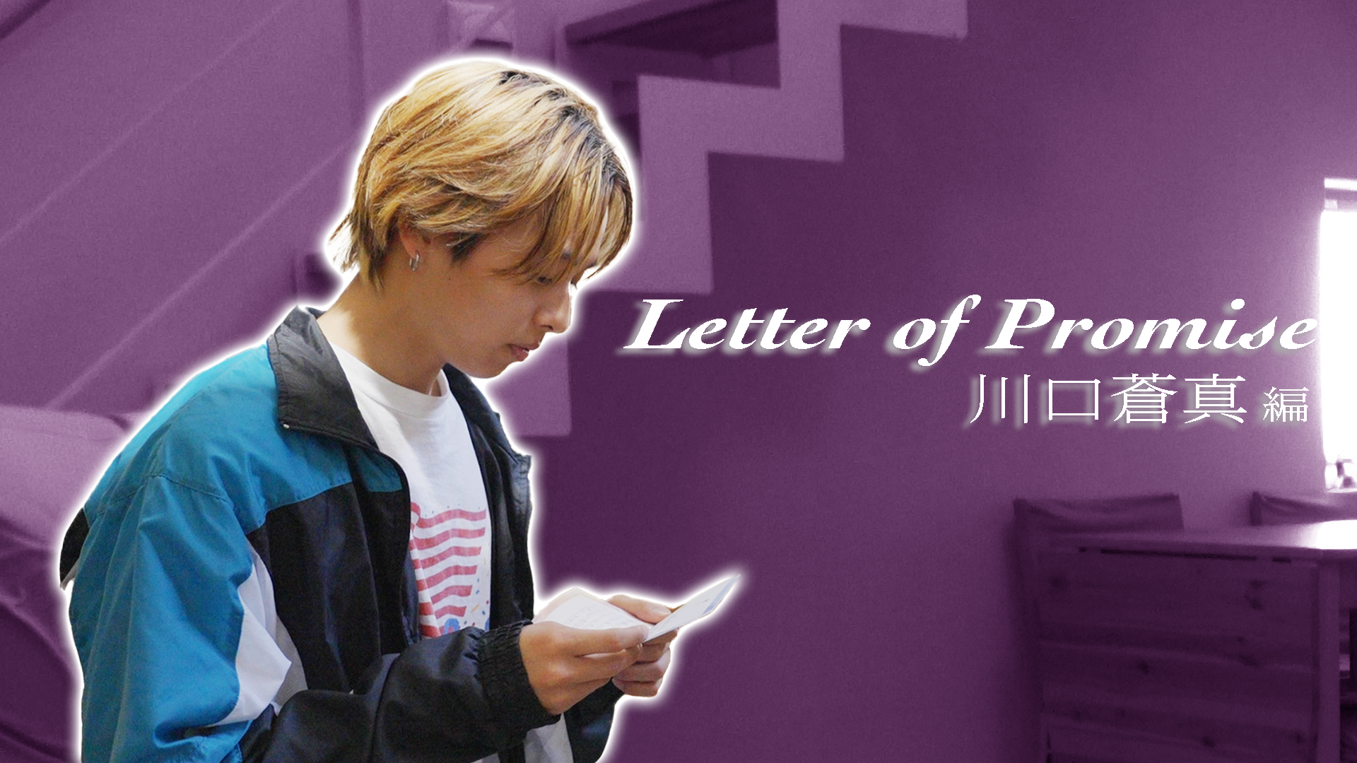 KID PHENOMENON -Letter of Promise- 川口蒼真編 2023/8/9(水) | CL