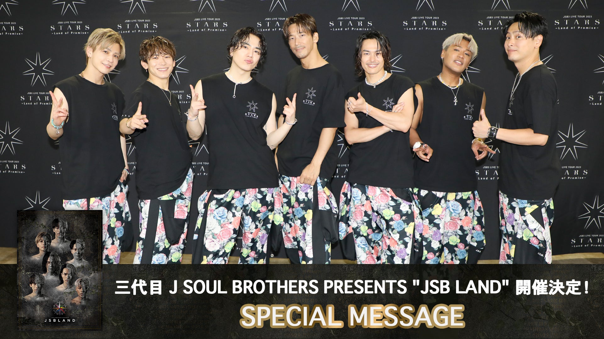 国内アーティスト三代目 J SOUL BROTHERS PRESENTS 