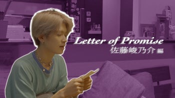 KID PHENOMENON -Letter of Promise- 山本光汰編 2023/7/4(火