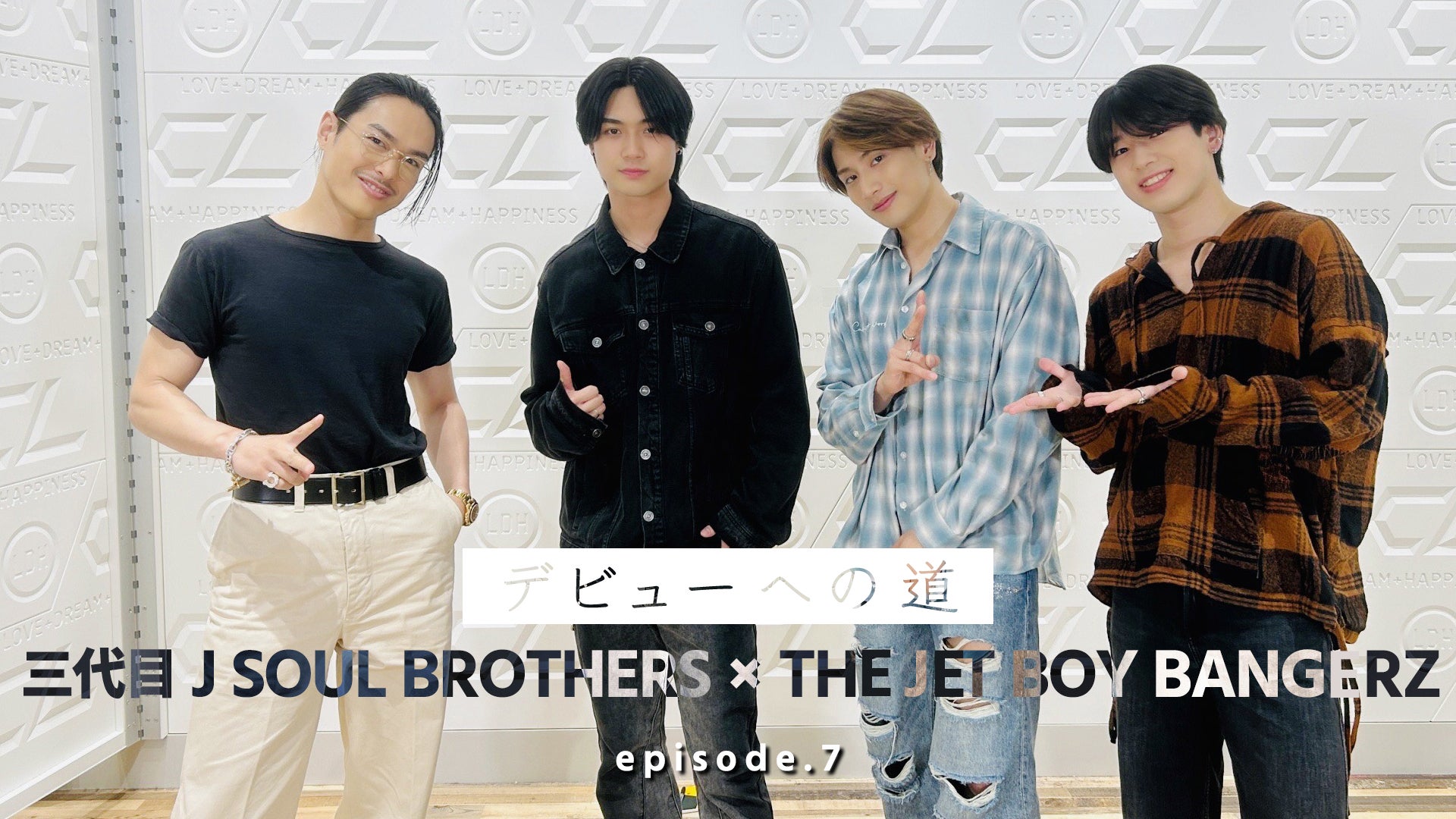 THE JET BOY BANGERZ『デビューへの道 』episode.7〜三代目 J