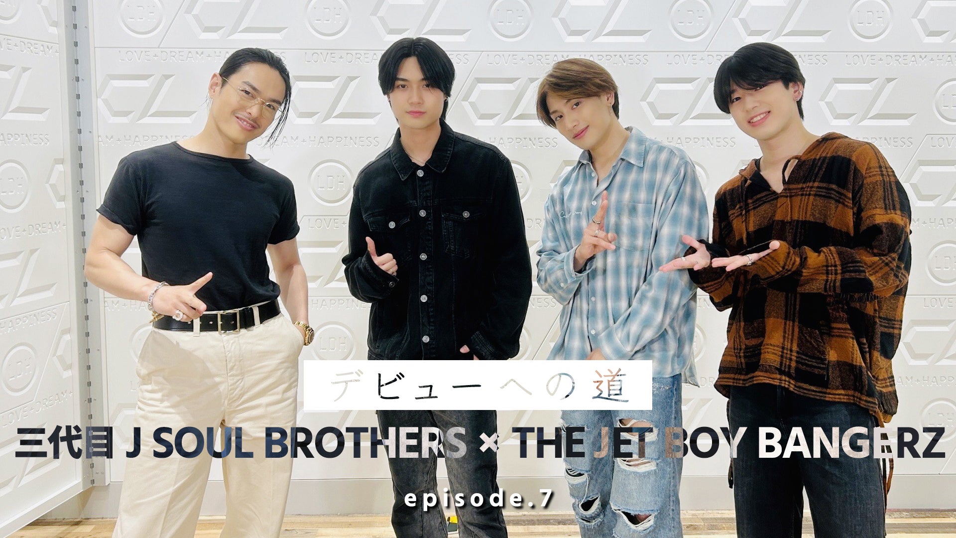 THE JET BOY BANGERZ『デビューへの道 』episode.7〜三代目 J SOUL BROTHERS 今市隆二〜2023/08 ...