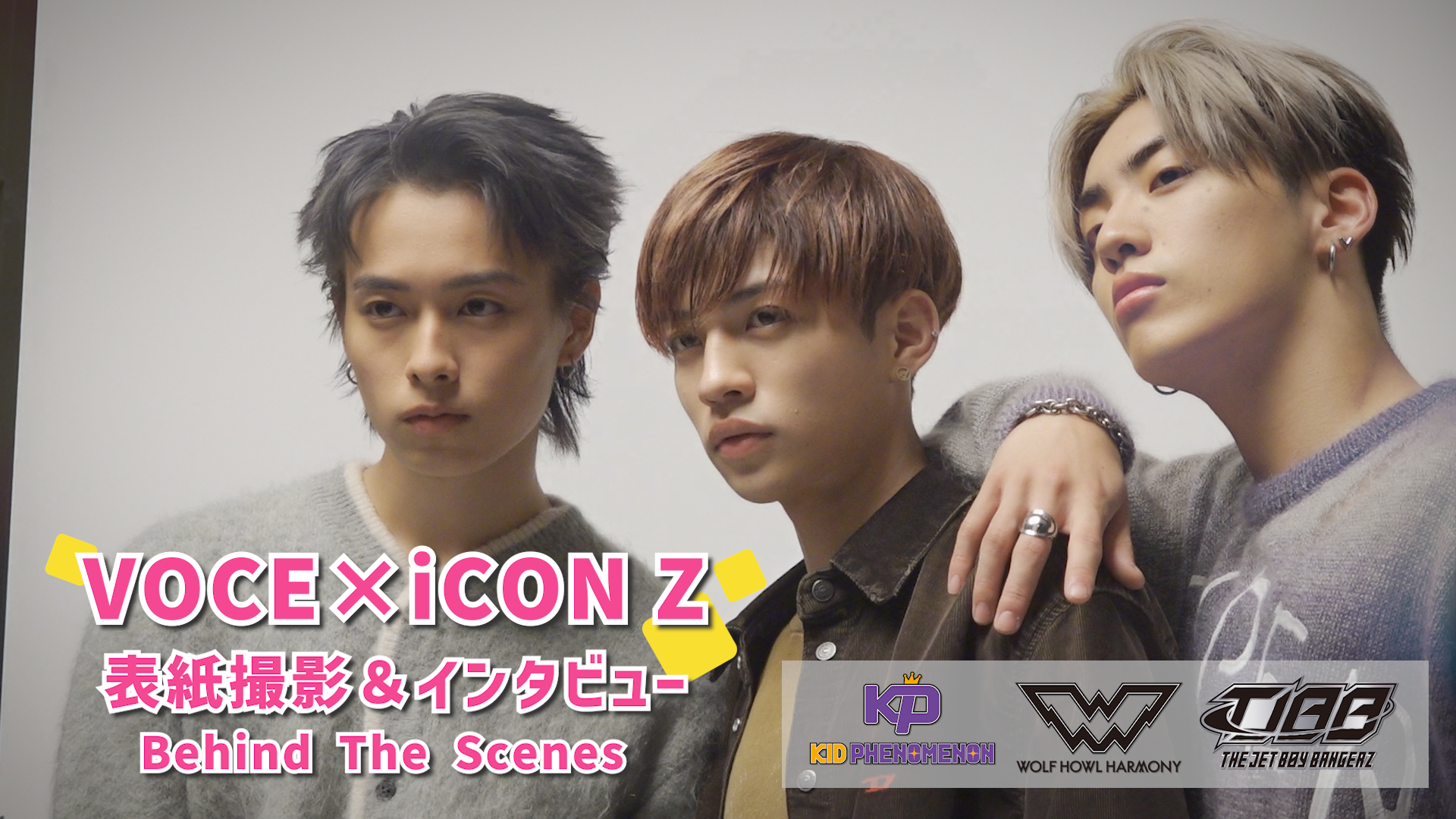 VOCE×iCON Z 表紙撮影&INTERVIEW2023/8/22(火)