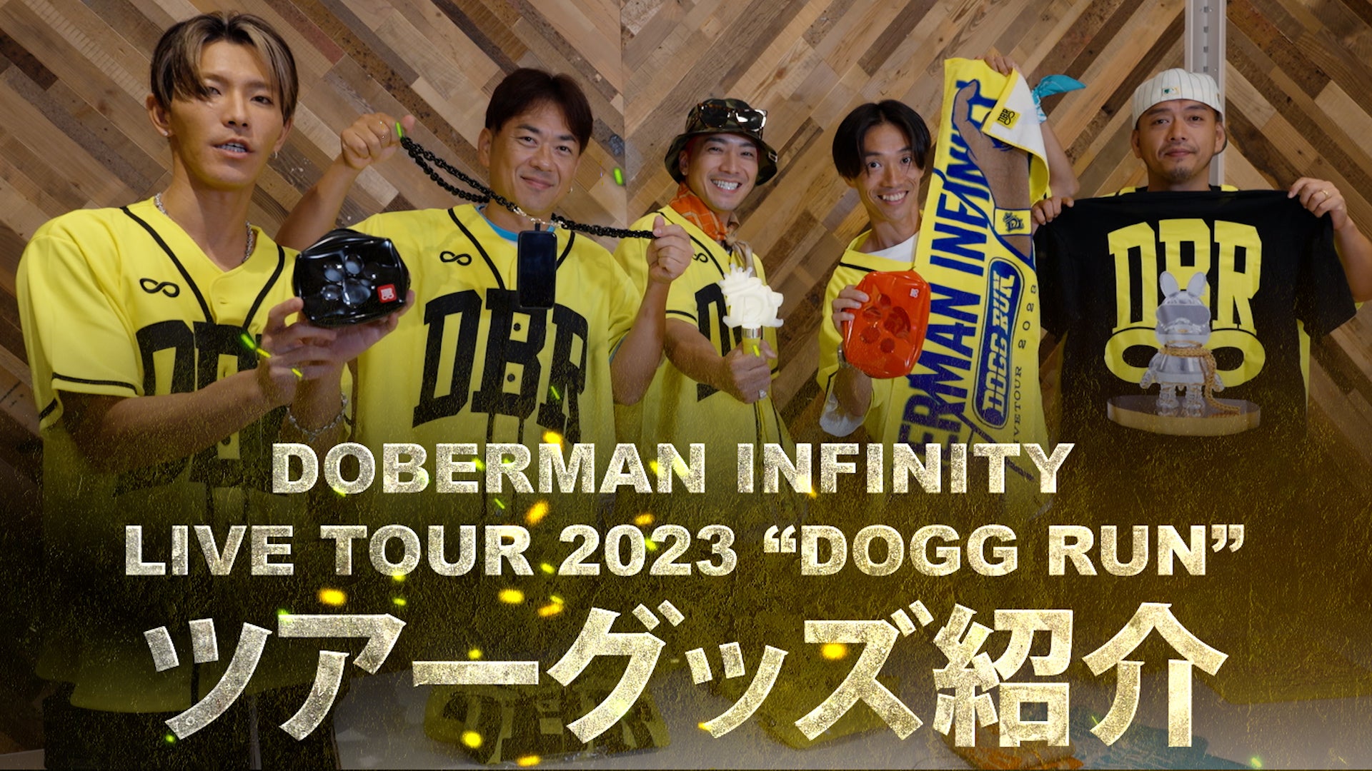 DOBERMAN INFINITY LIVE TOUR 2023 “DOGG RUN” ツアーグッズ紹介 2023/8/25(金)