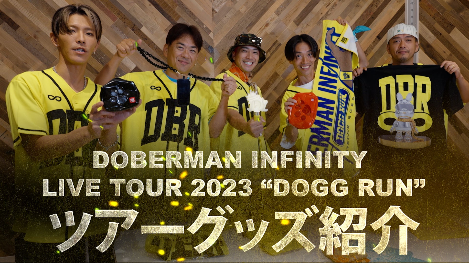 DOBERMAN INFINITY グッズ - タレント/お笑い芸人