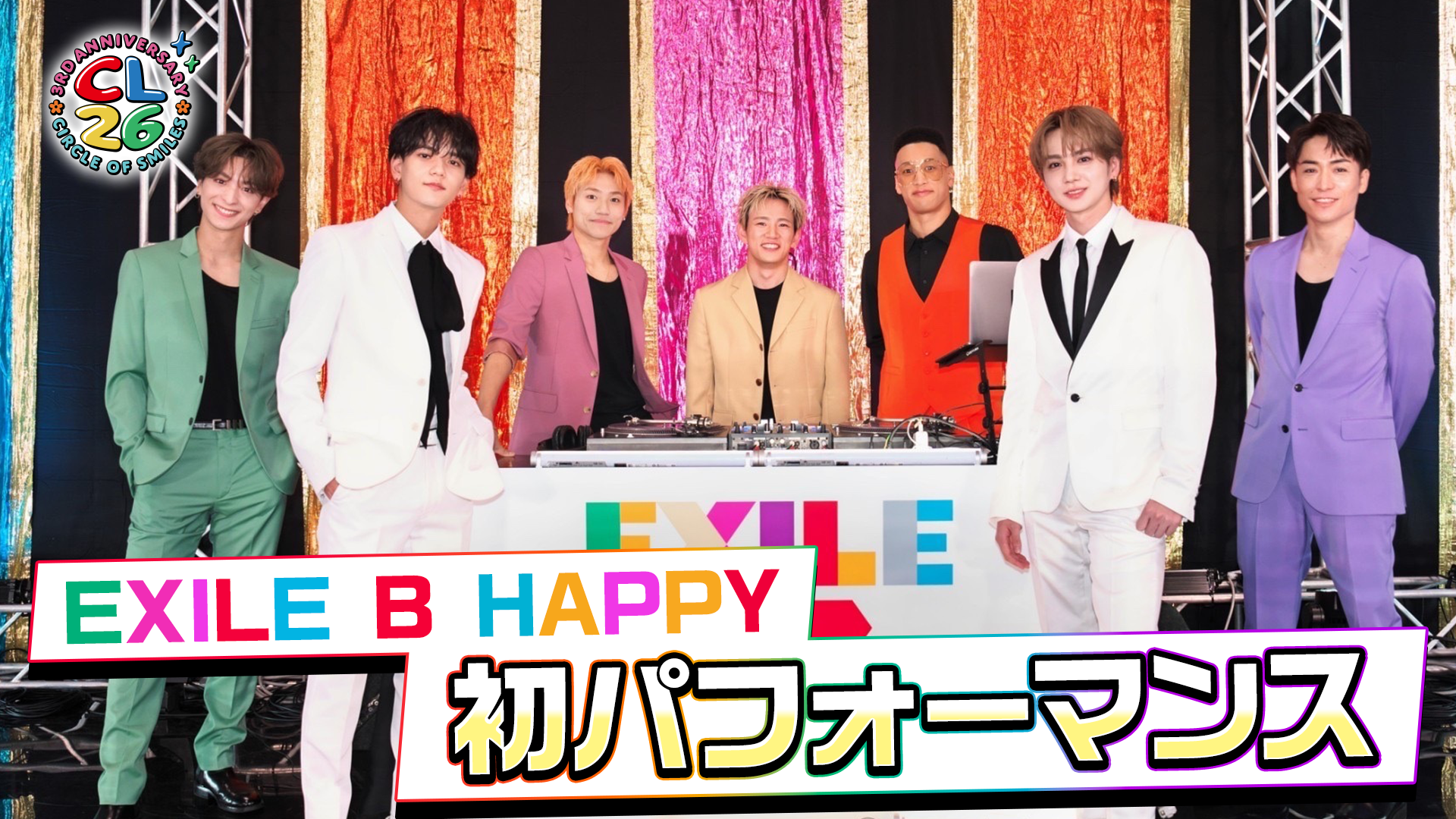 NEWS[EXILE B HAPPY初！待望のファーストシングルのパッケージ
