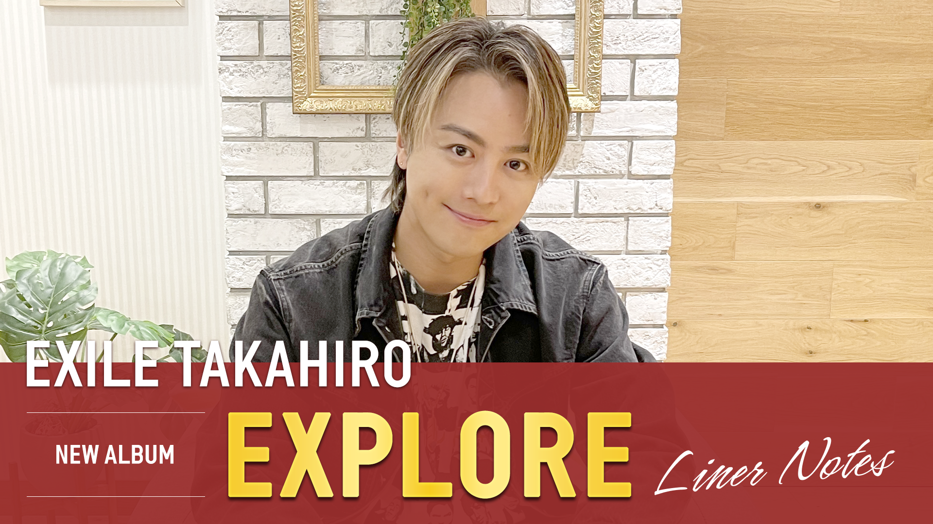 EXILE TAKAHIRO New Album『EXPLORE』