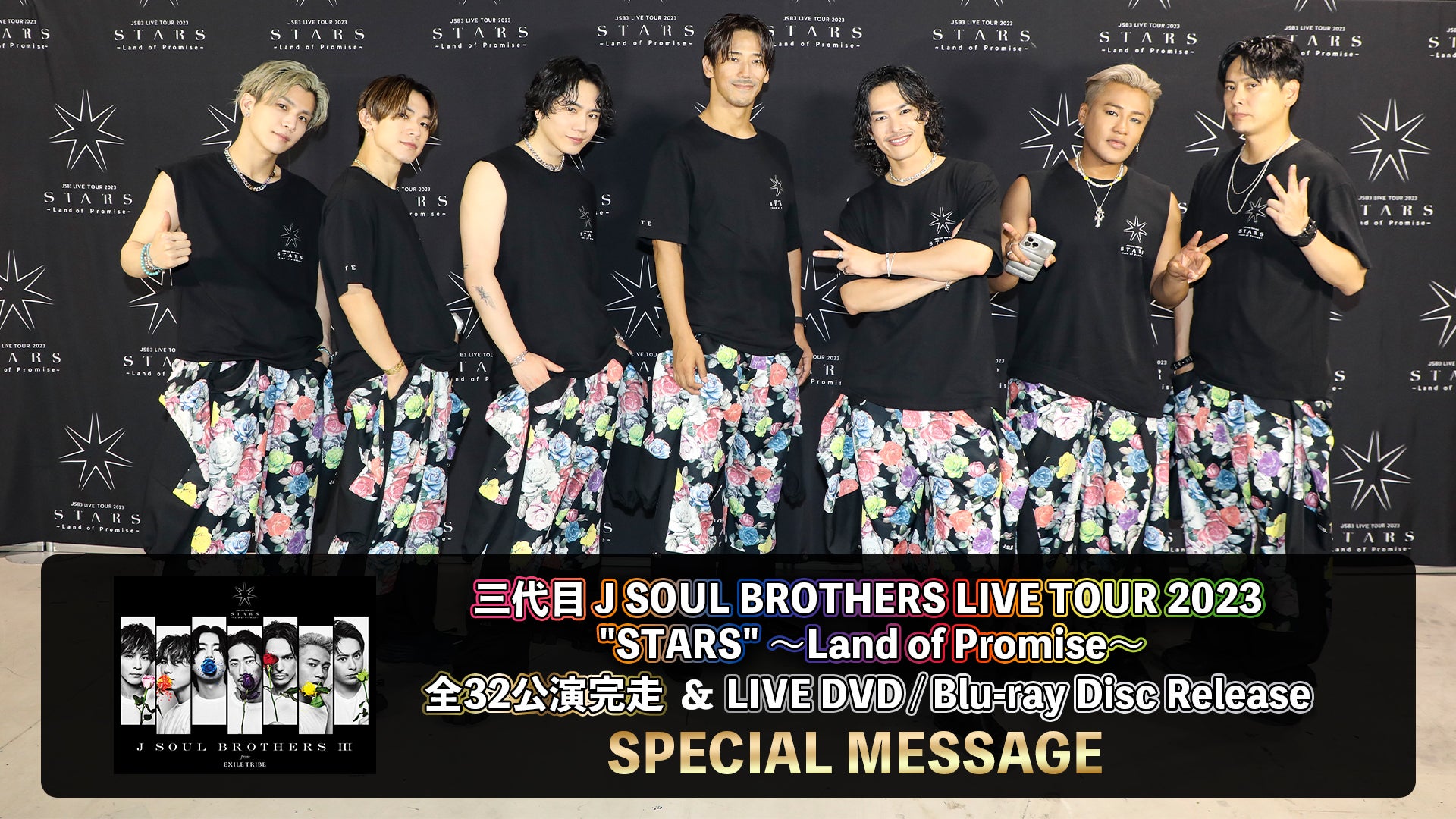 三代目 J SOUL BROTHERS 新潟公演