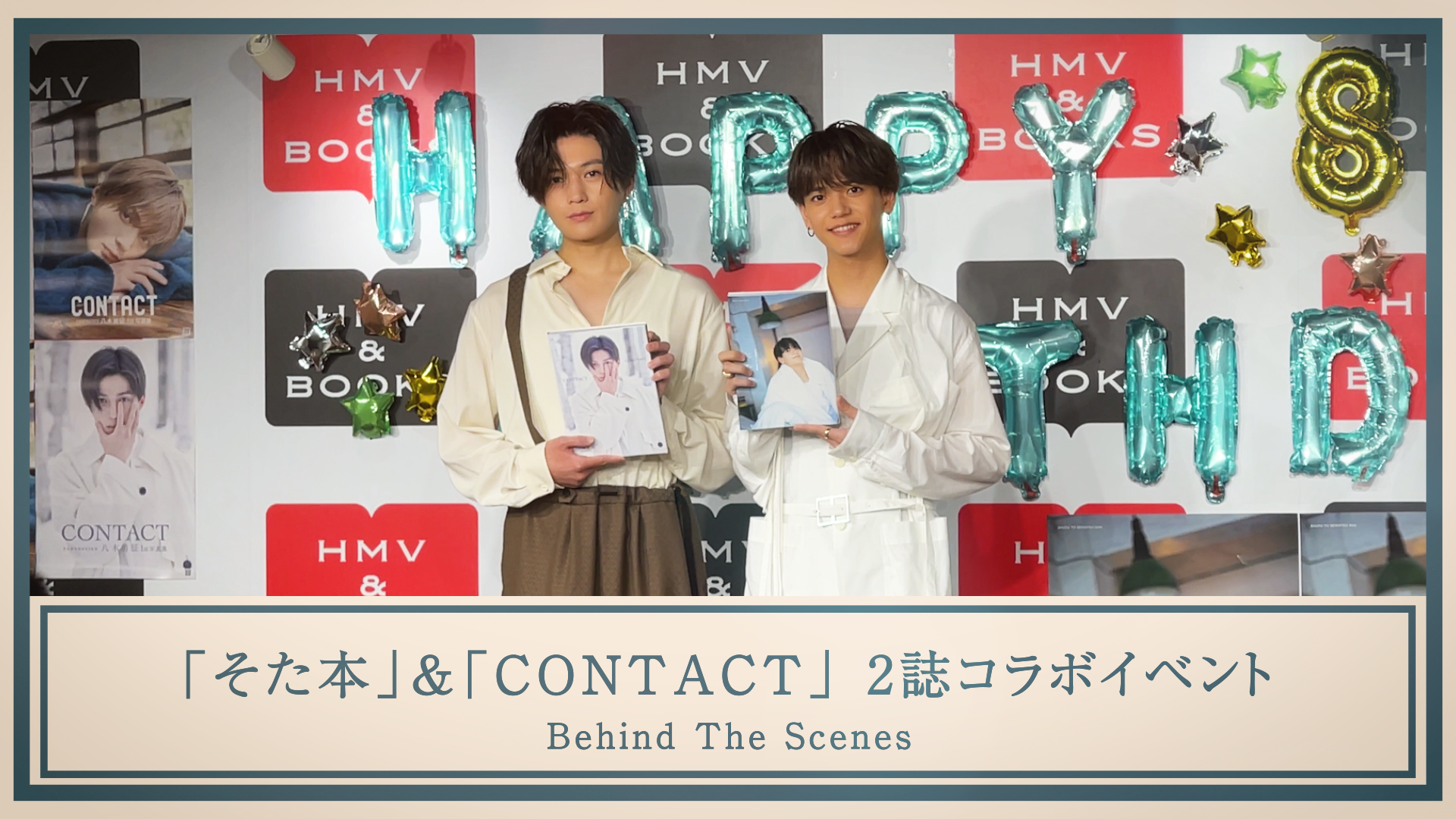 中島颯太「そた本」＆八木勇征「CONTACT」 写真集2誌コラボイベント〜Behind The Scenes〜 2023/10/15(日)