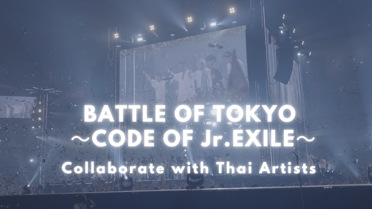 BATTLE OF TOKYO ～CODE OF Jr.EXILE～ Collaborate with Thai Artists  2023/10/14（土）