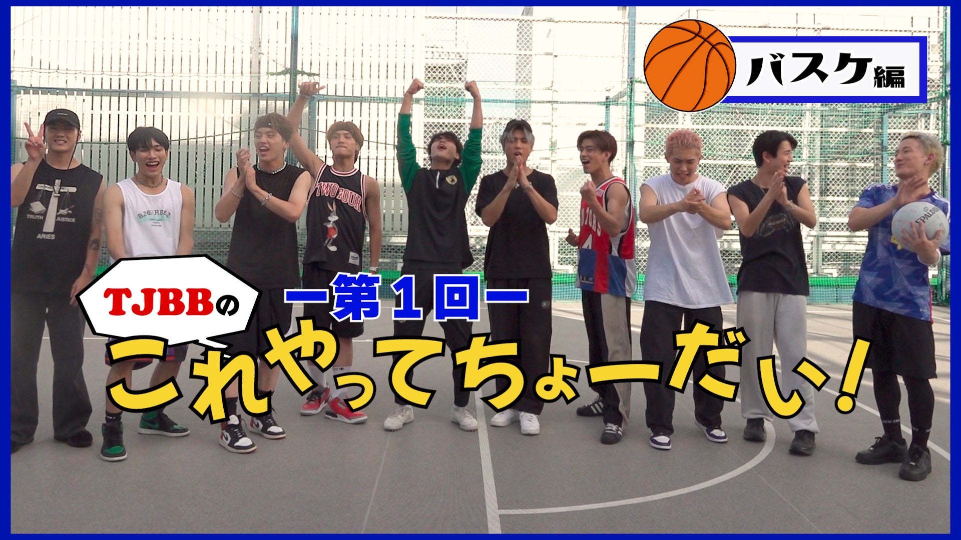 Tjさん 確認です！ TJBBのこれやってちょーだい！-第35回-』笑ってはいけない音読編 2025