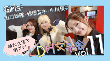 小川桜花の動画・MV | CL - LDH所属アーティストの動画・MV視聴