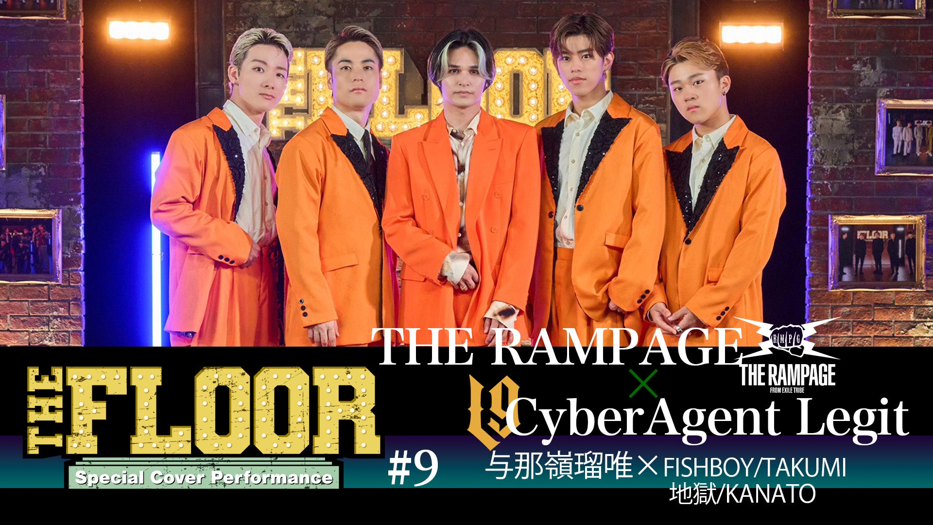 THE FLOOR〜Special Cover Performance〜 #9 2023/10/31(火) | CL - LDH所属 ...