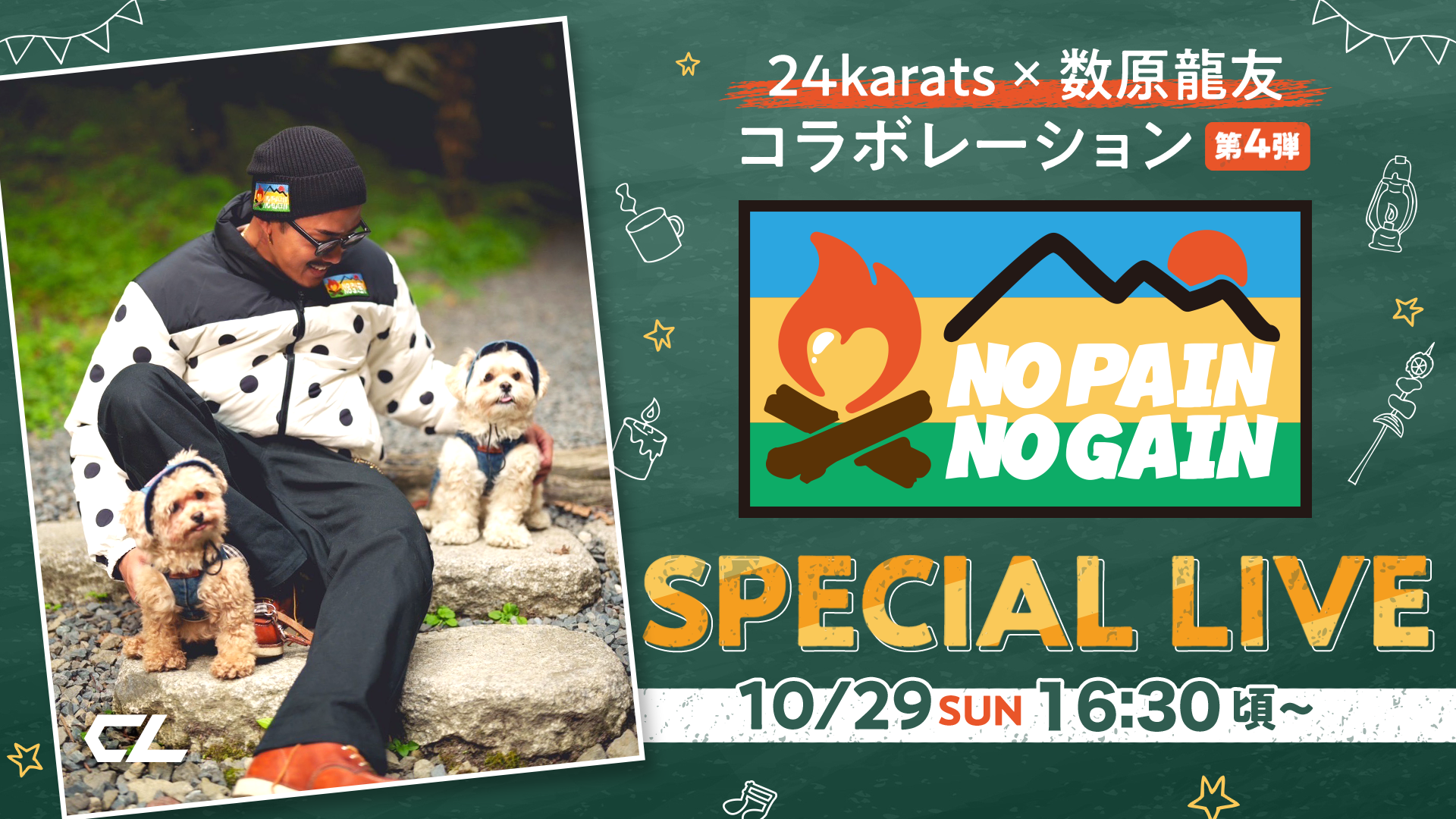 【アーカイブ】24karats×数原龍友 コラボレーション第4弾『NO PAIN NO GAIN』SPECIAL LIVE PPV配信